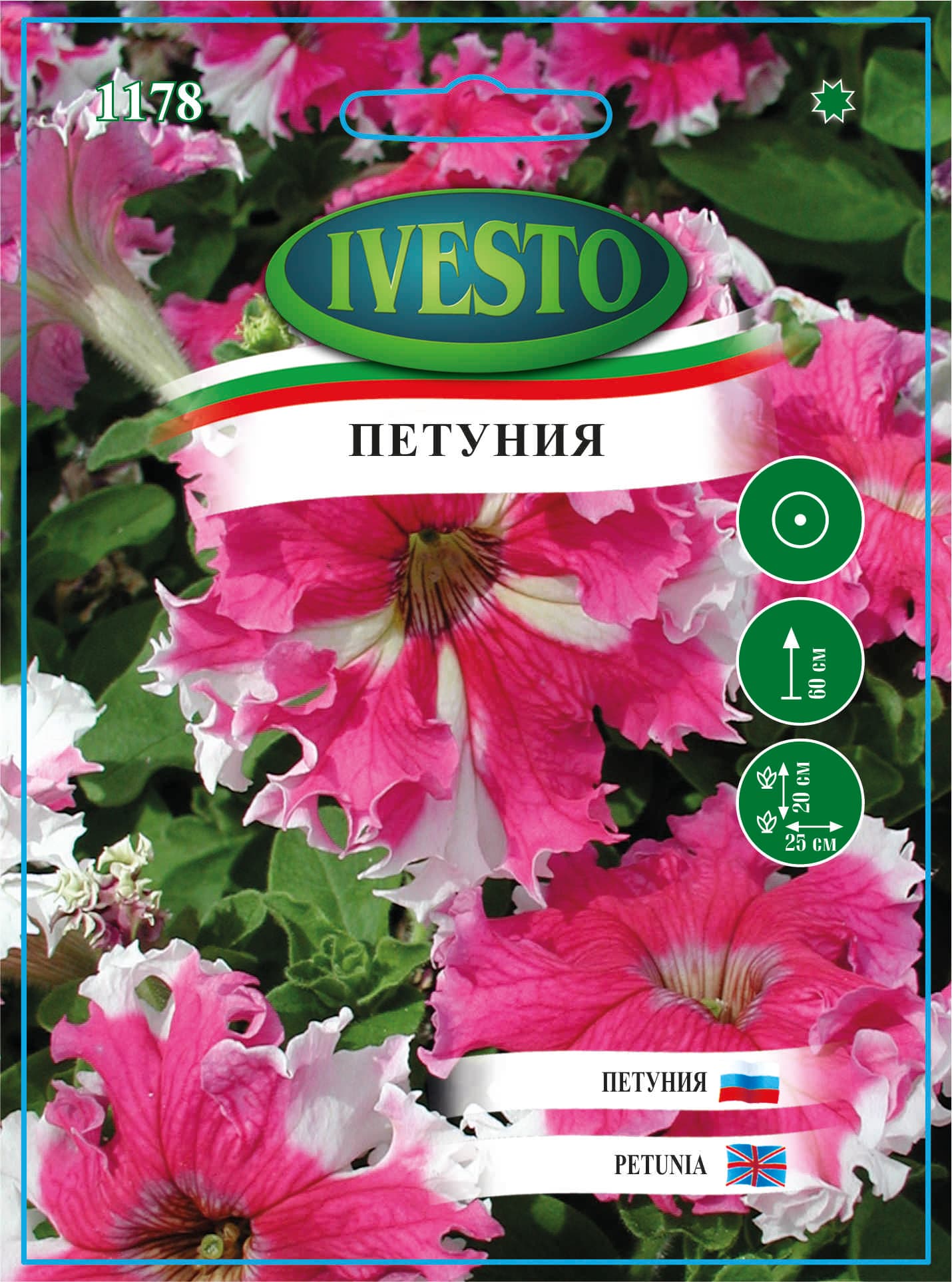 Семена Ивесто Петуния микс кичеста 1178