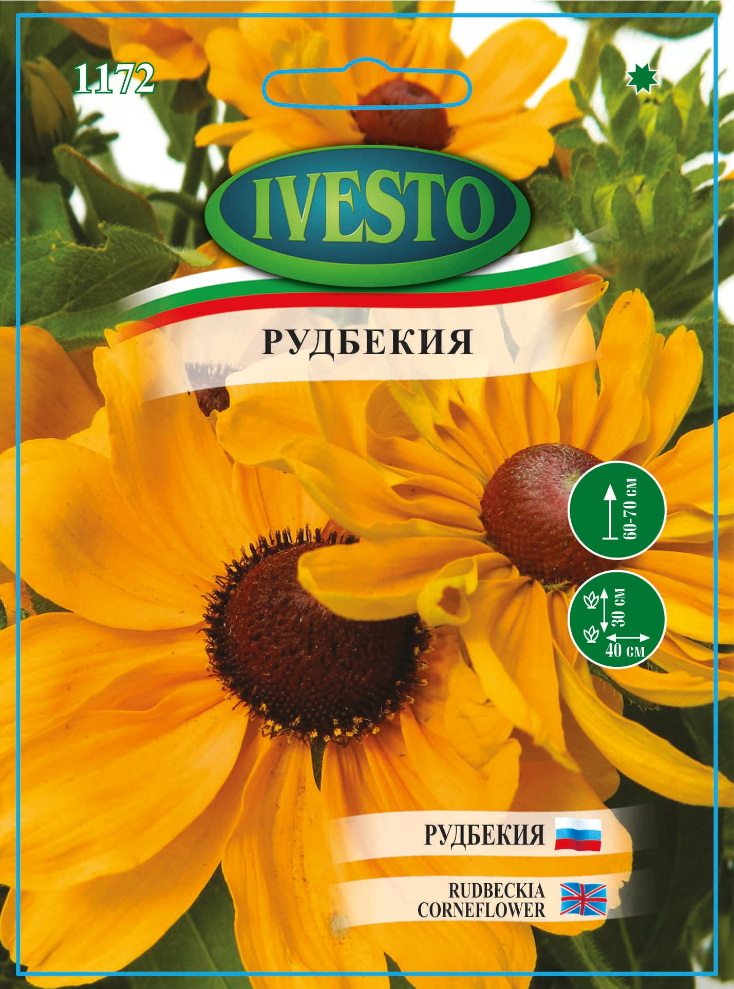 Семена  РУДБEКИЯ 1172