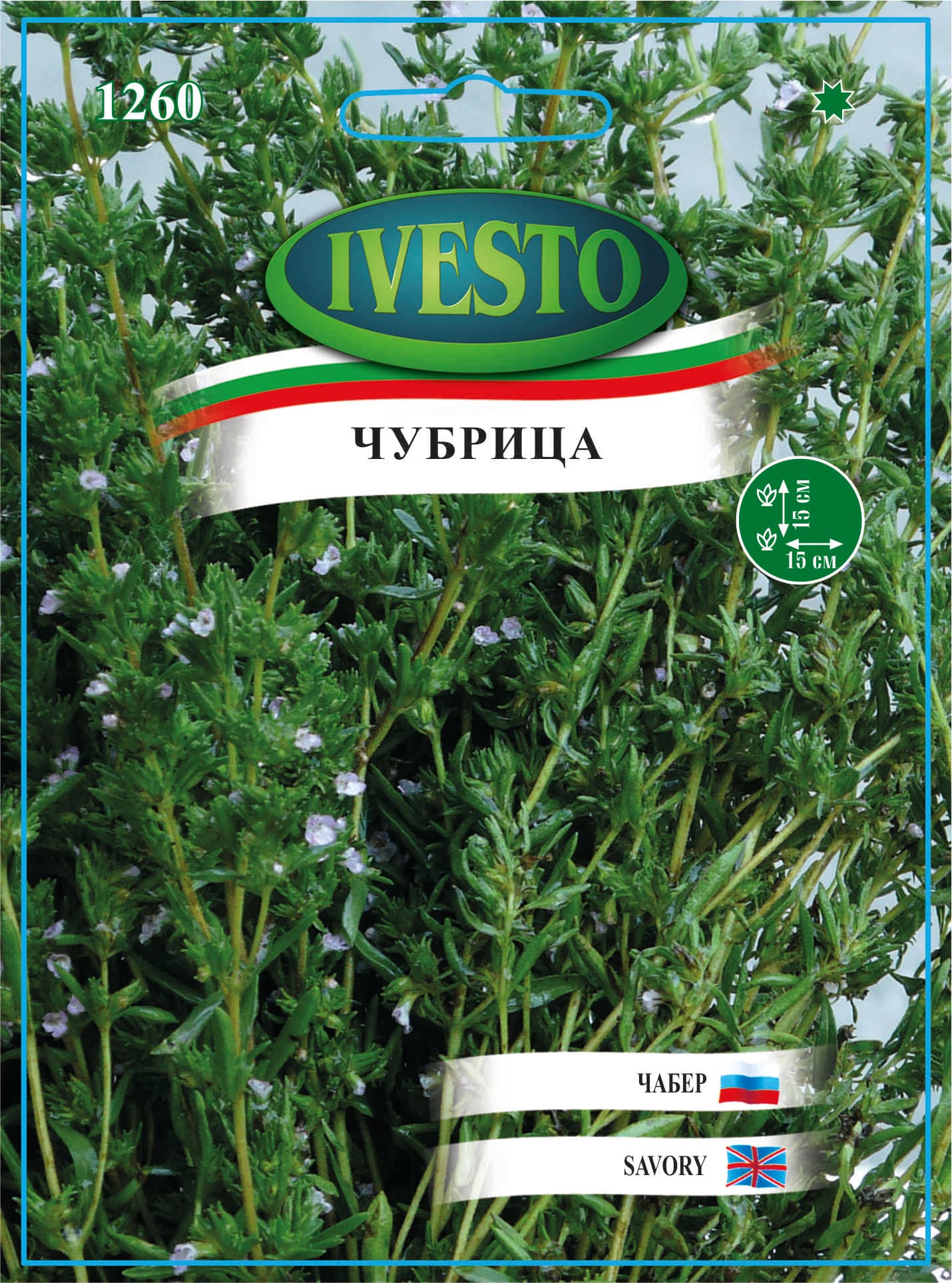 Семена Ивесто Чубрица 1260
