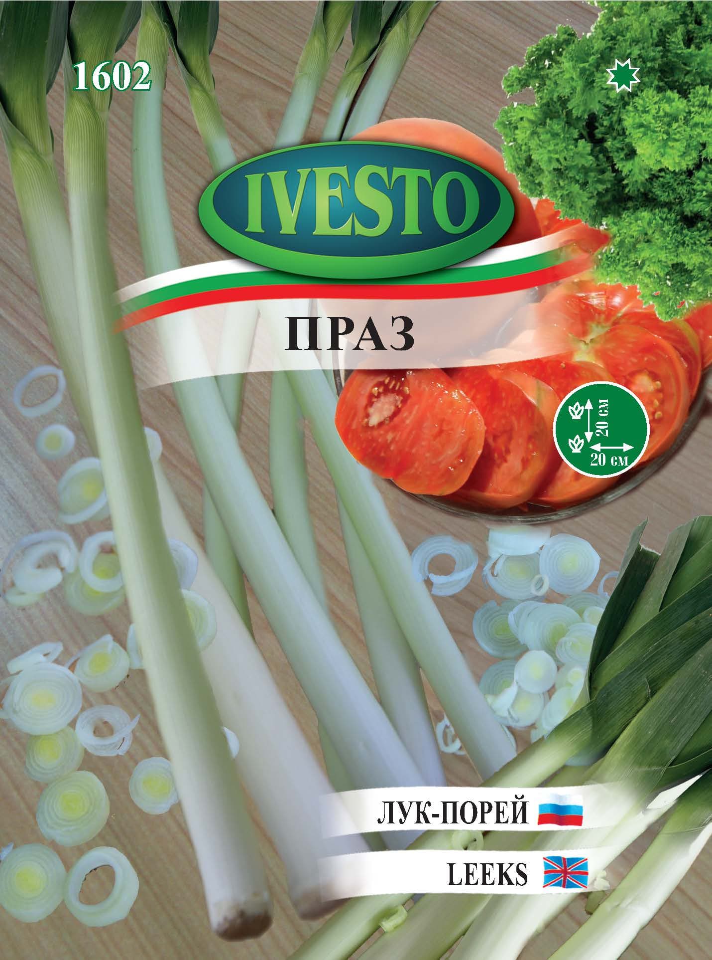 Семена  ПРАЗ 1602