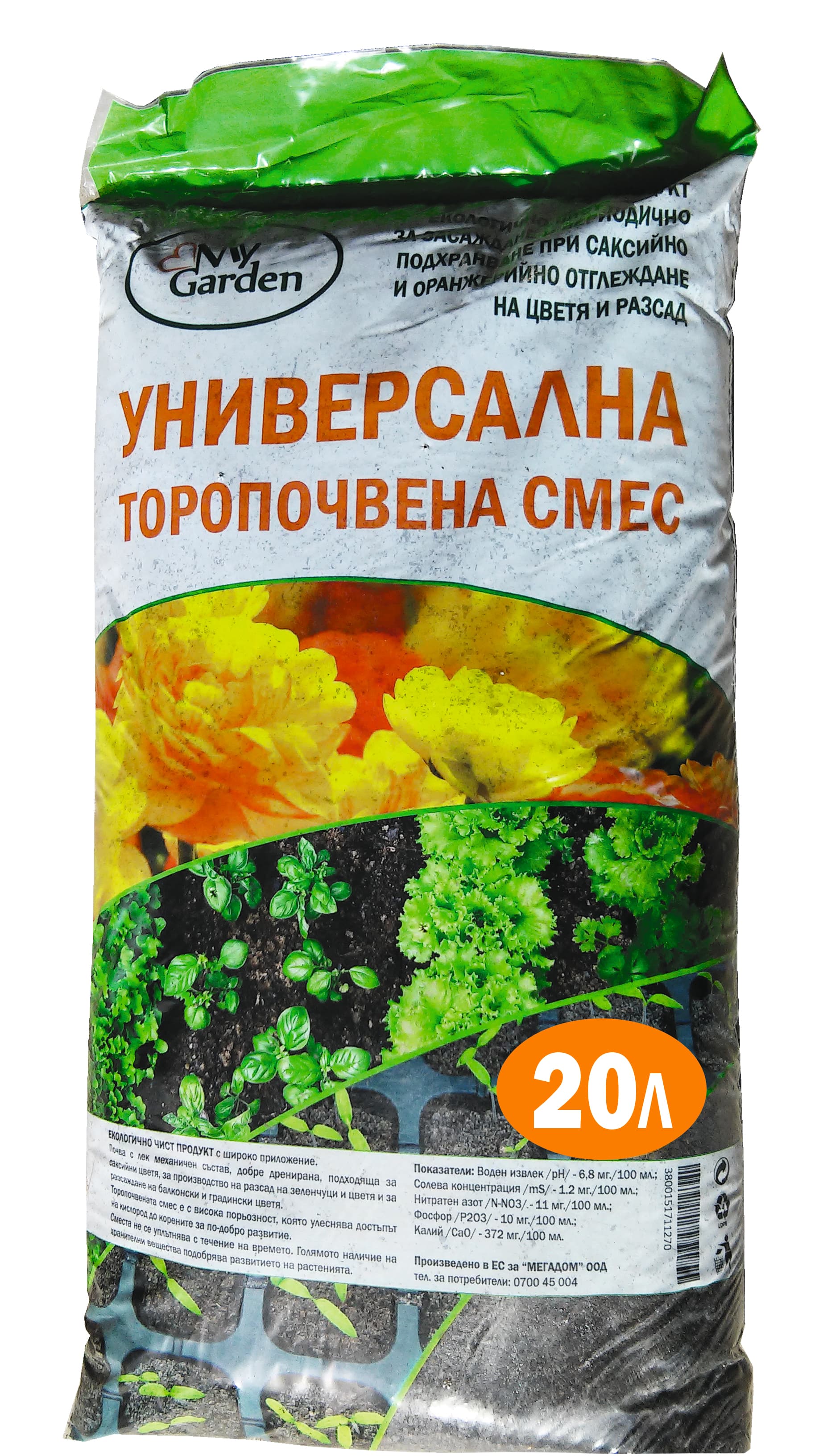 Универсална торопочвена смес 20л