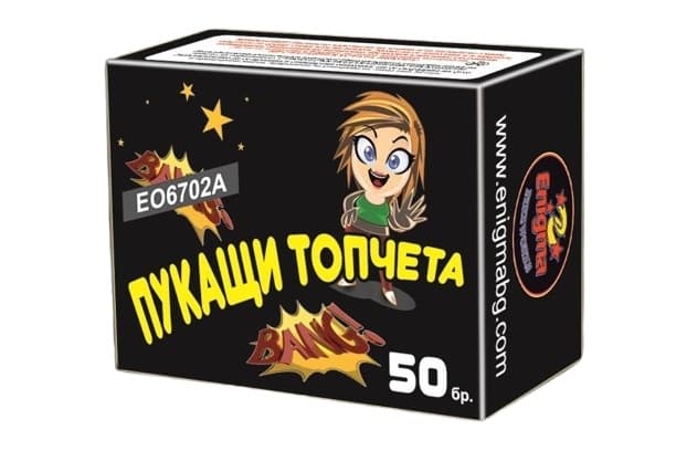 Пукащи топчета малки Ø0.6см 60/5/40