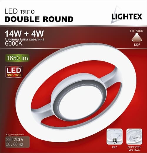 LED тяло Double round основа Fix+E27 16W+4W NW 4000K