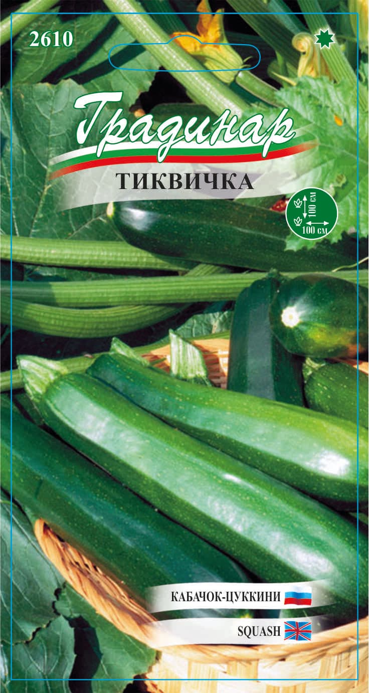 Семена Тиквички Black beauty 2610