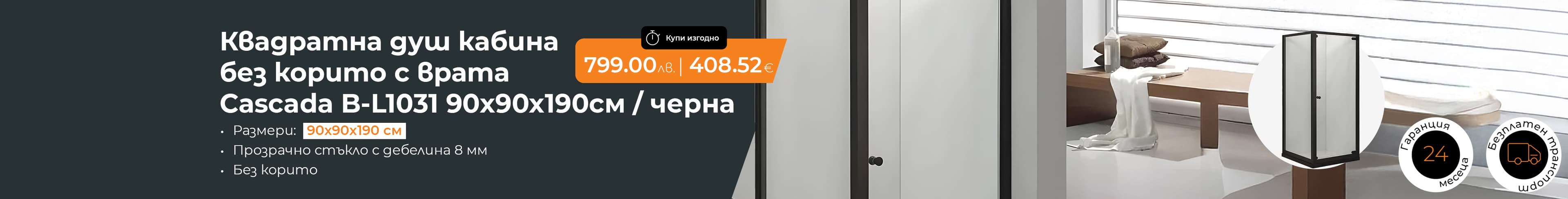 Баня - главна