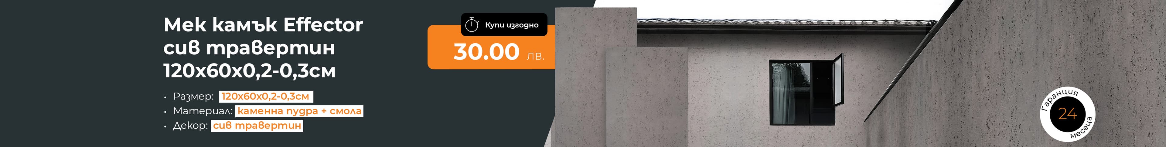 Строителство - главна