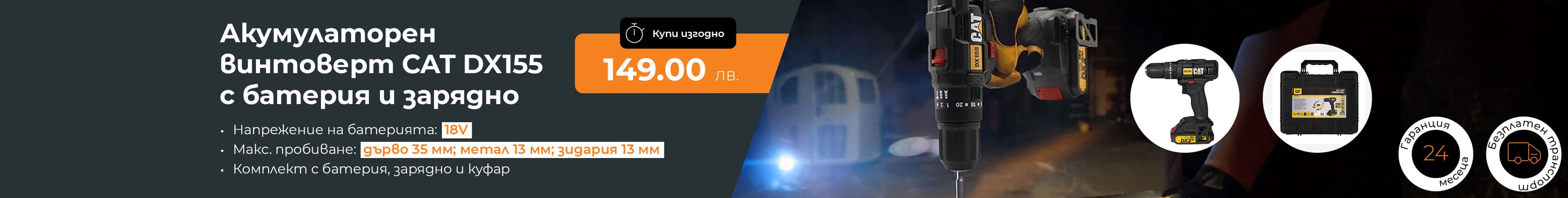 Машини и инструменти - всички  - без главна
