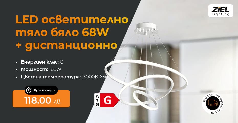 Led Лампа