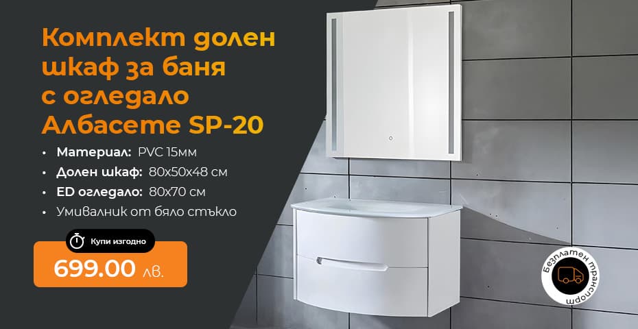 Комплект за баня