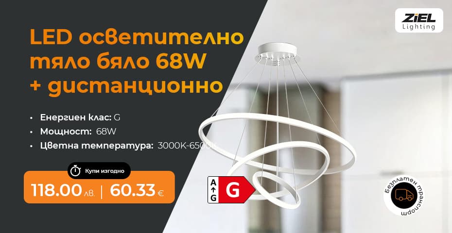 Led Лампа