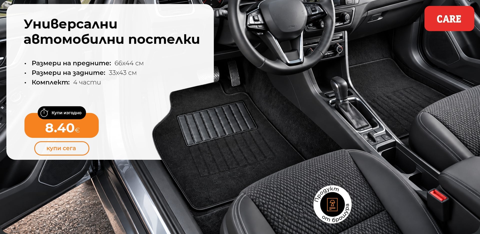 Авто и вело свят
