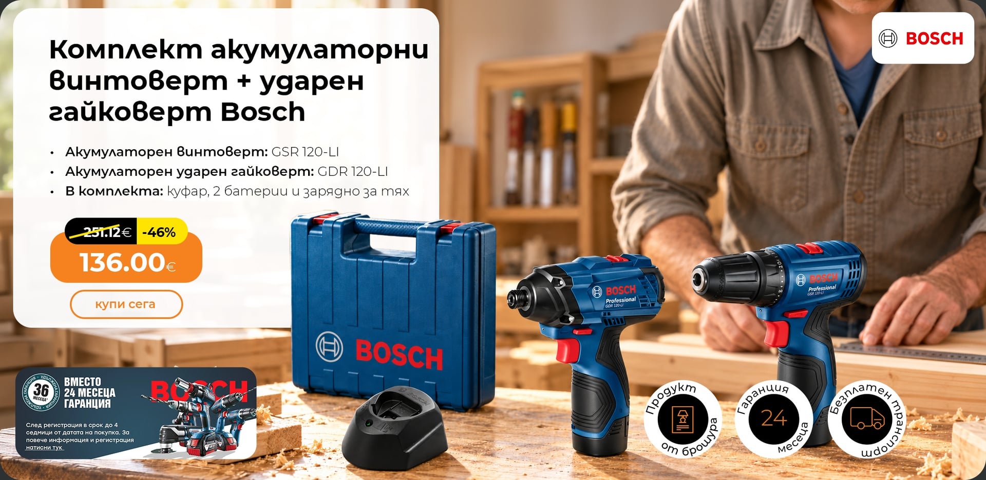 Машини и инструменти