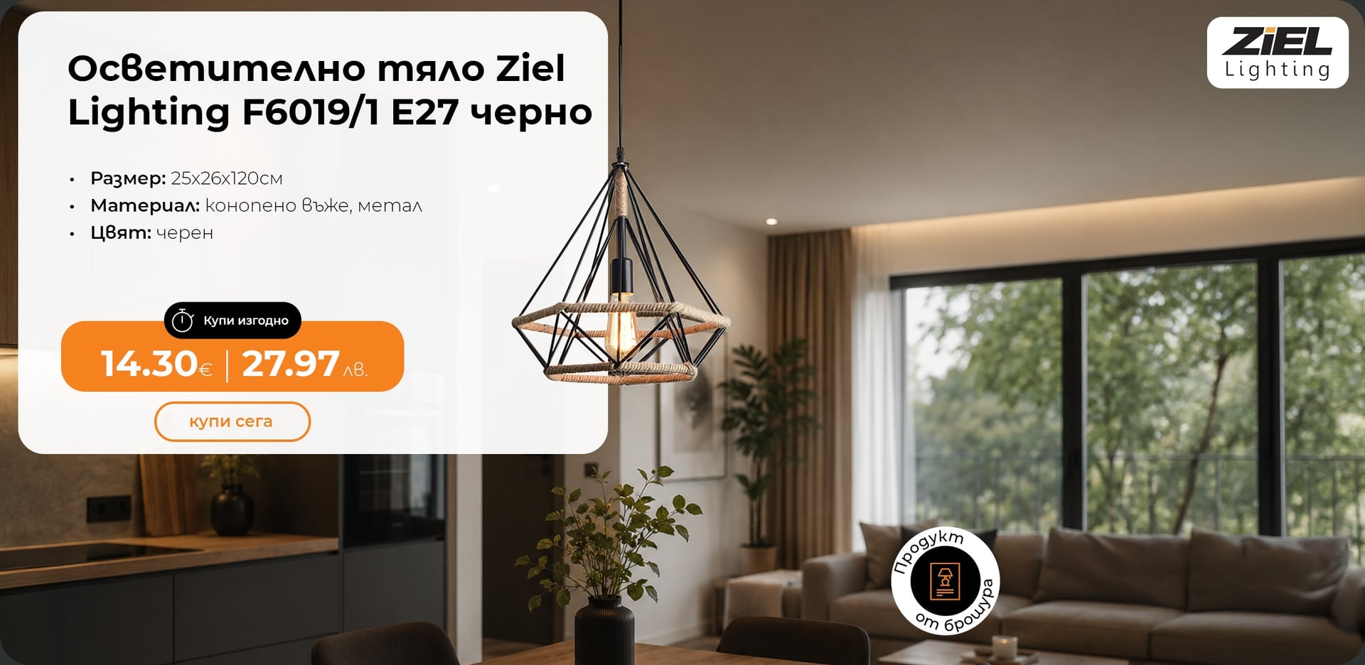 Осветление и ел. материали