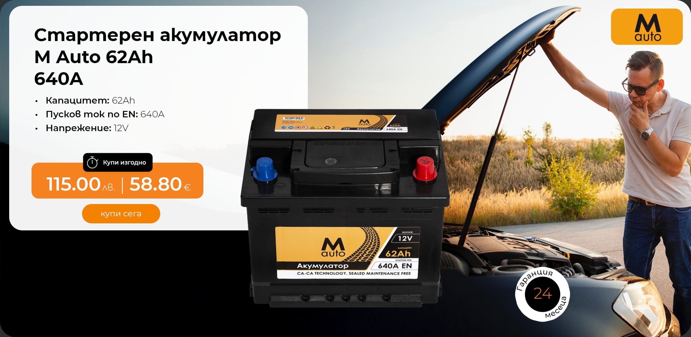 Авто и вело свят