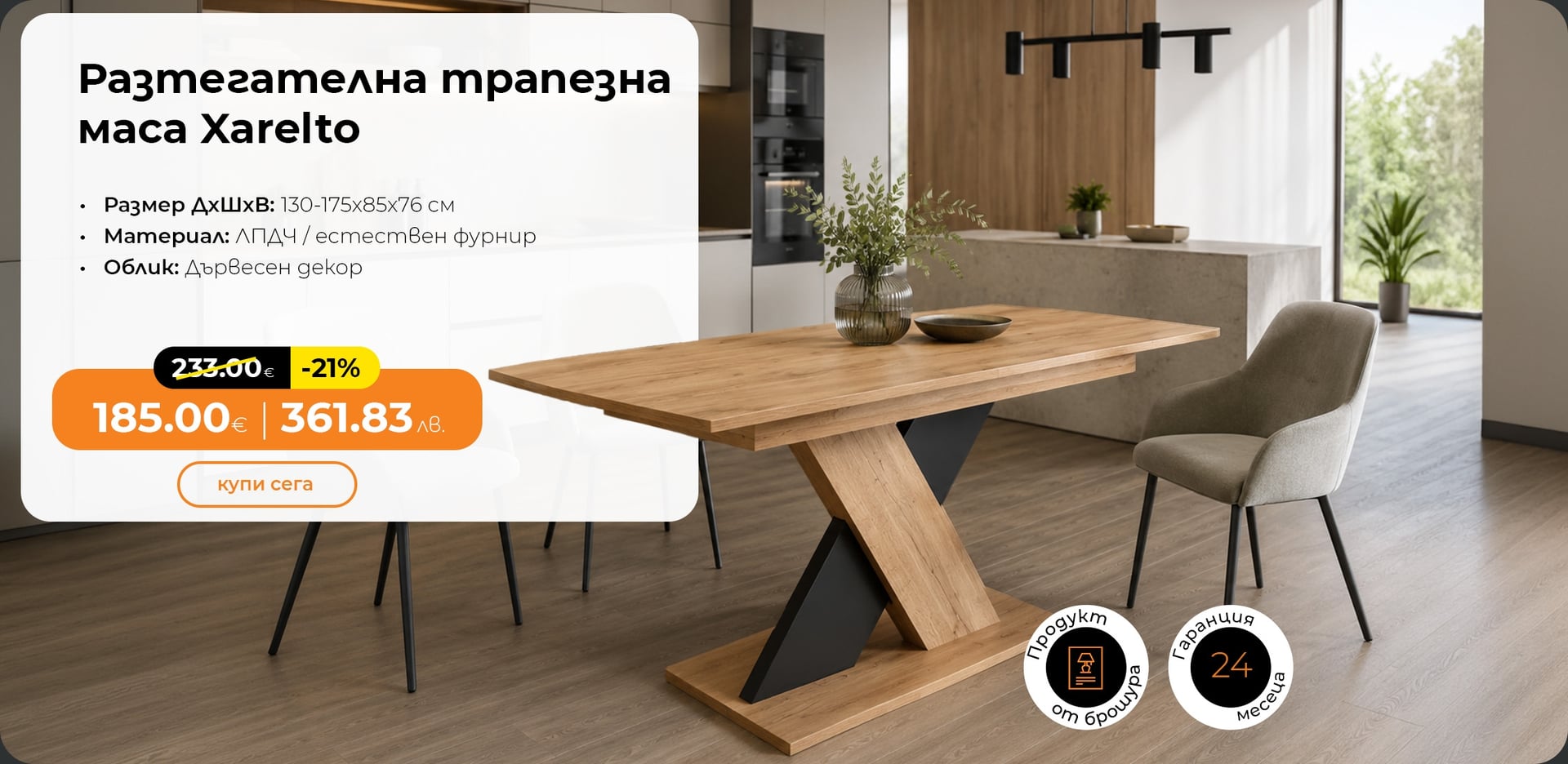 Мебели