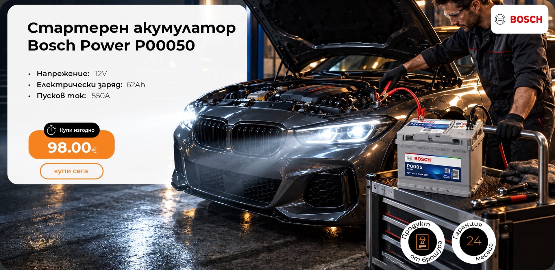 Авто и вело свят