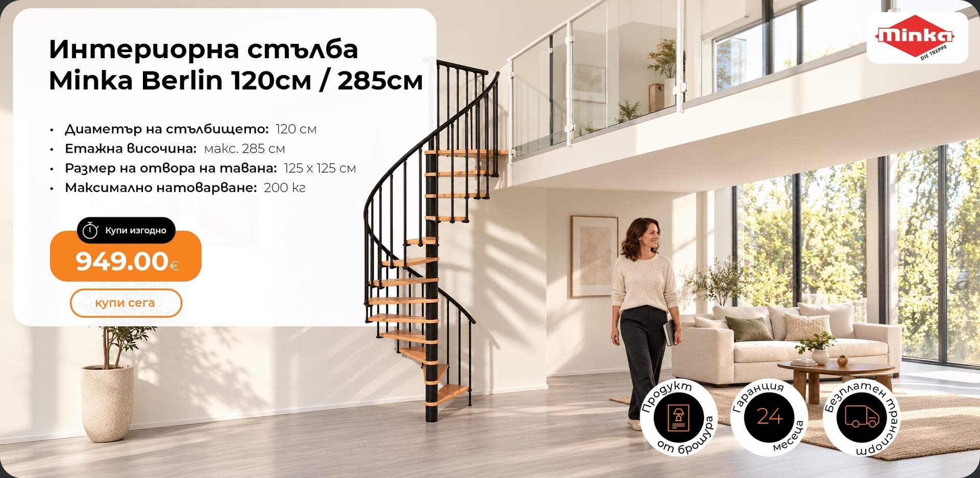 Строителство