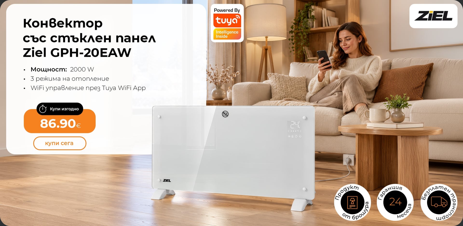 Отопление, охлаждане и ВиК