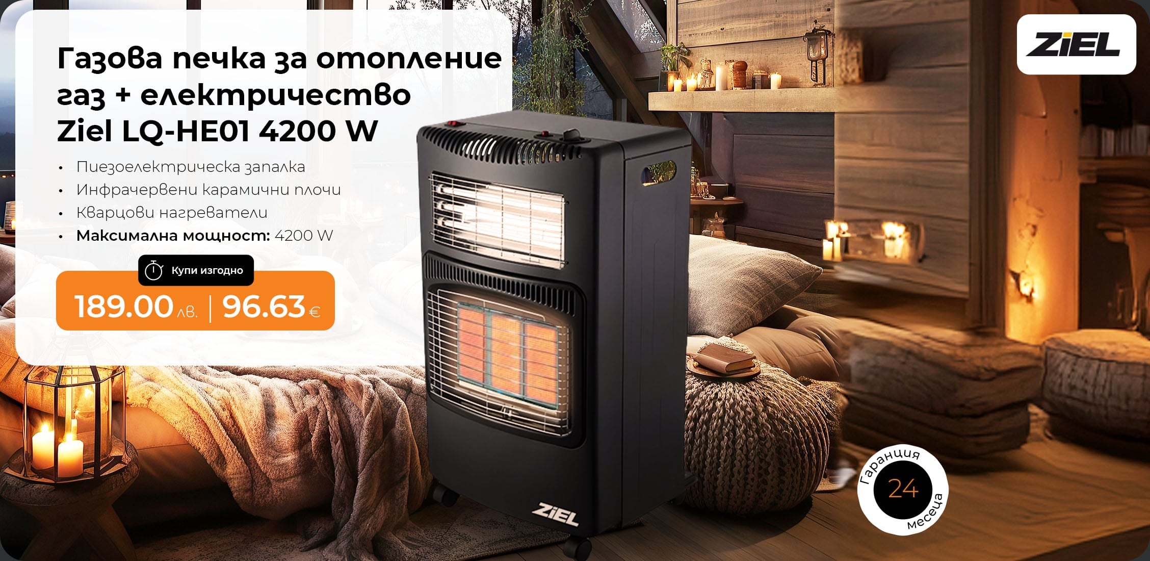 Отопление, охлаждане и ВиК
