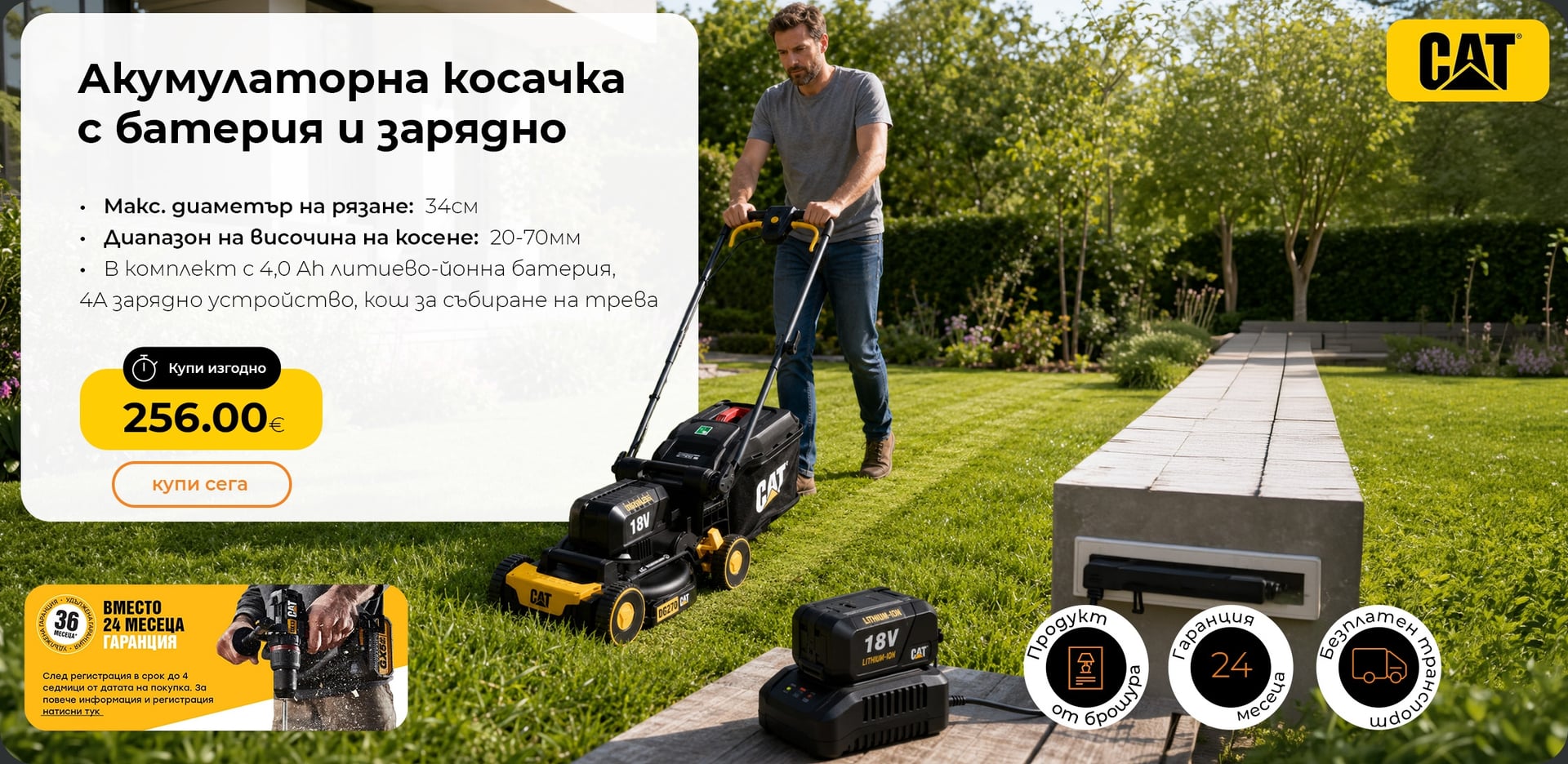 Градина
