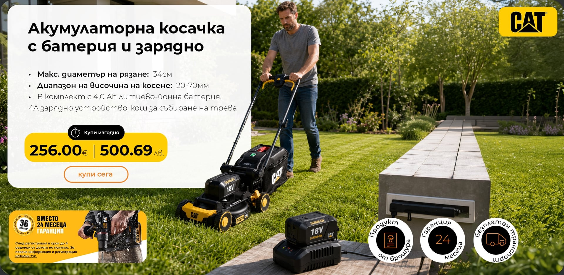 Градина