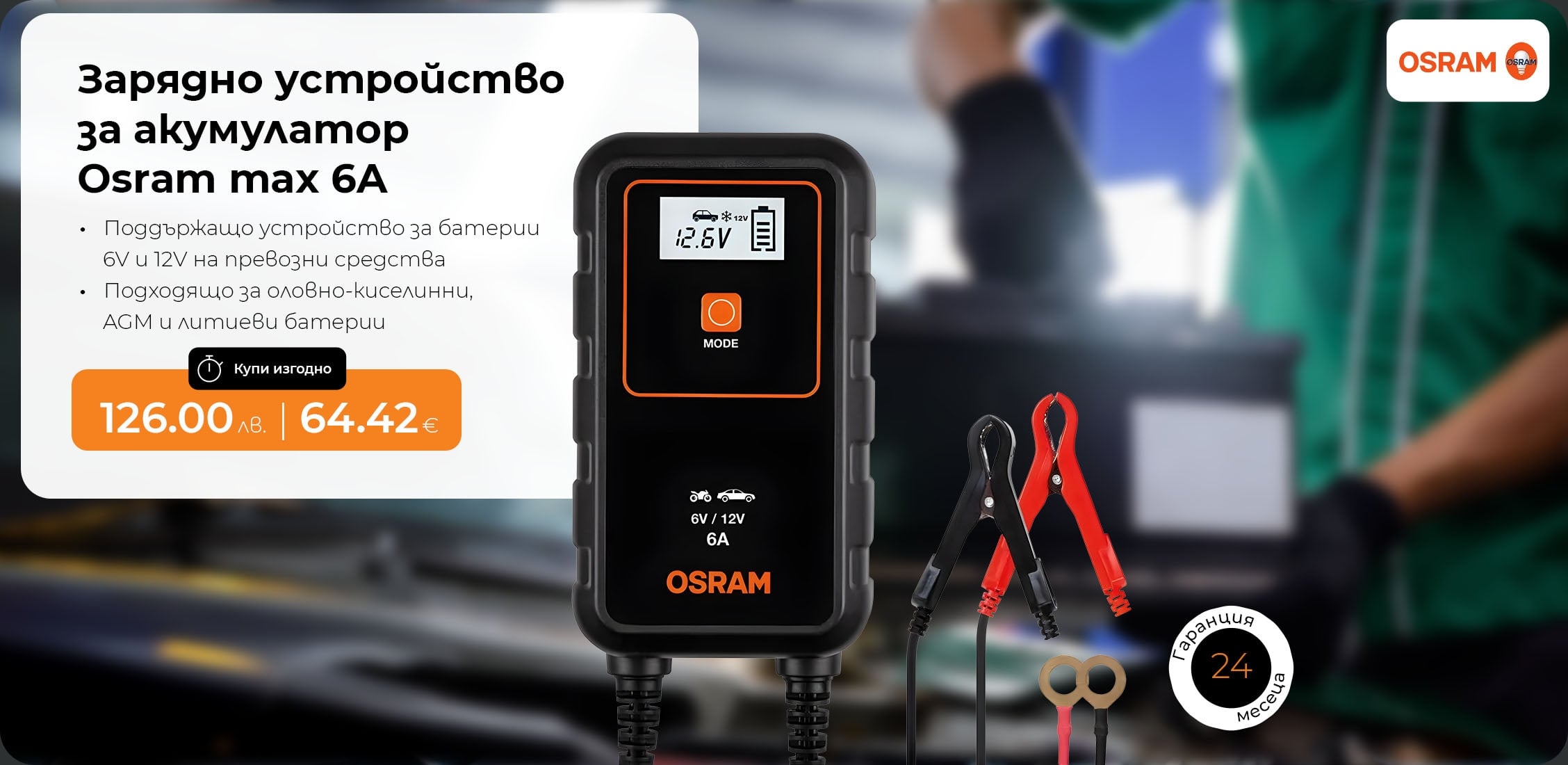 Авто и вело свят