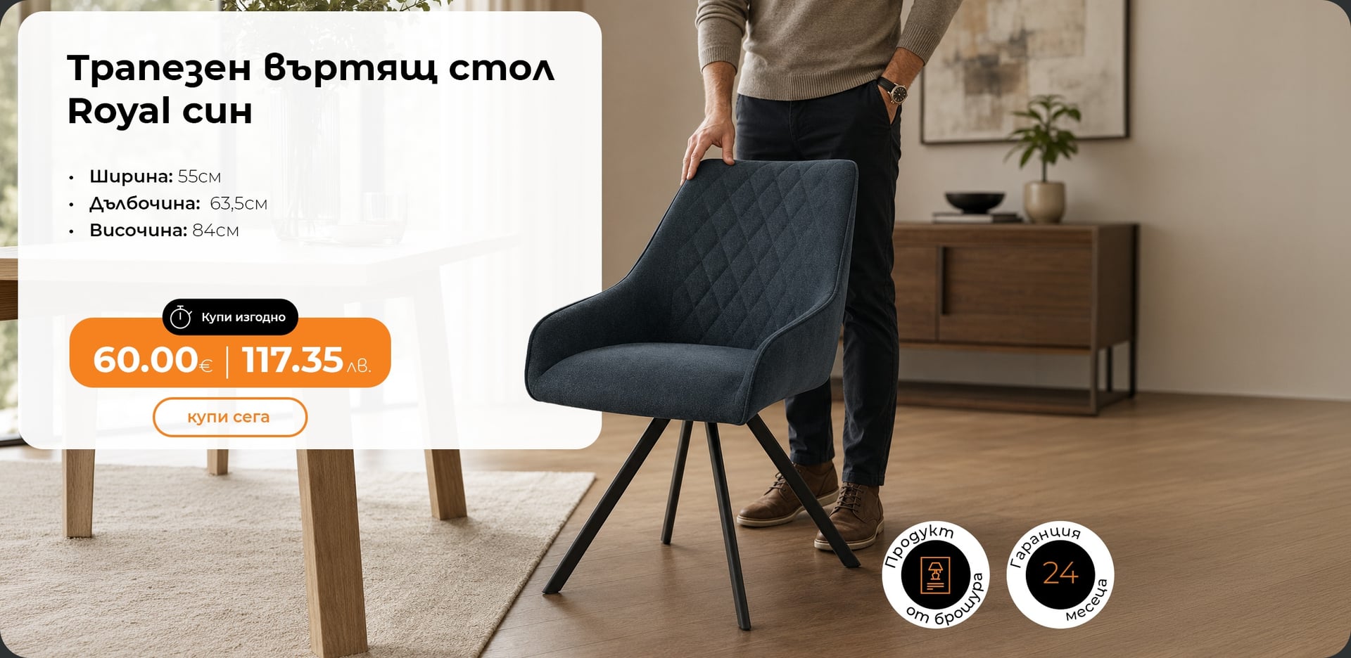Мебели