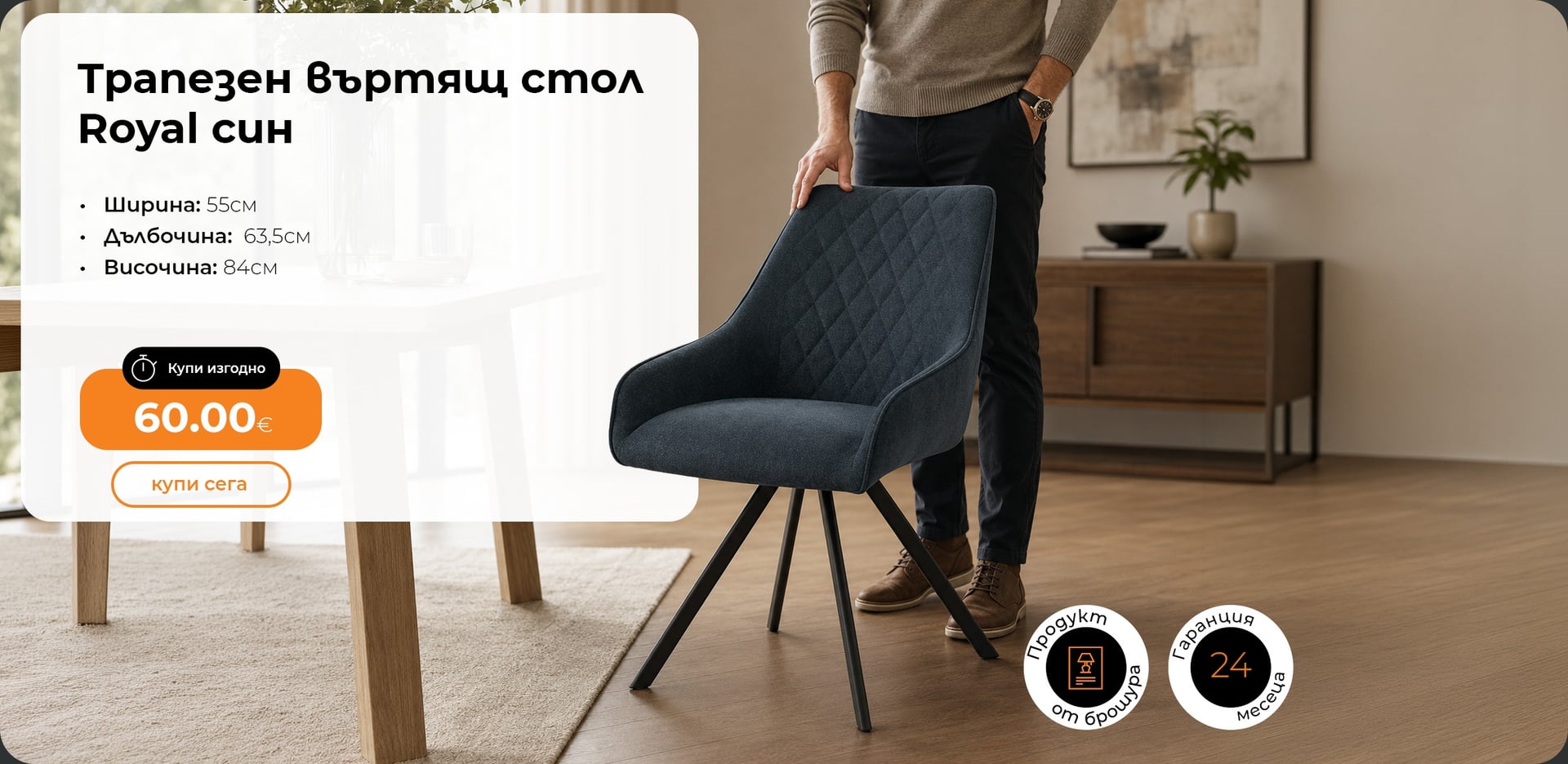 Мебели