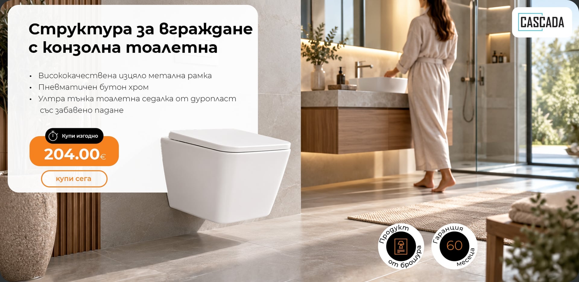 Баня