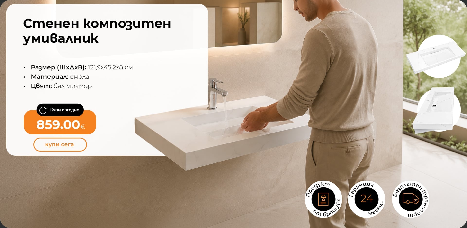 Баня