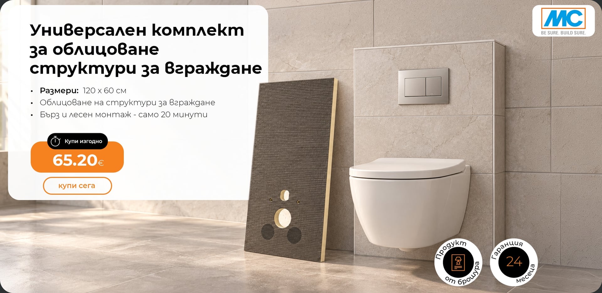 Строителство