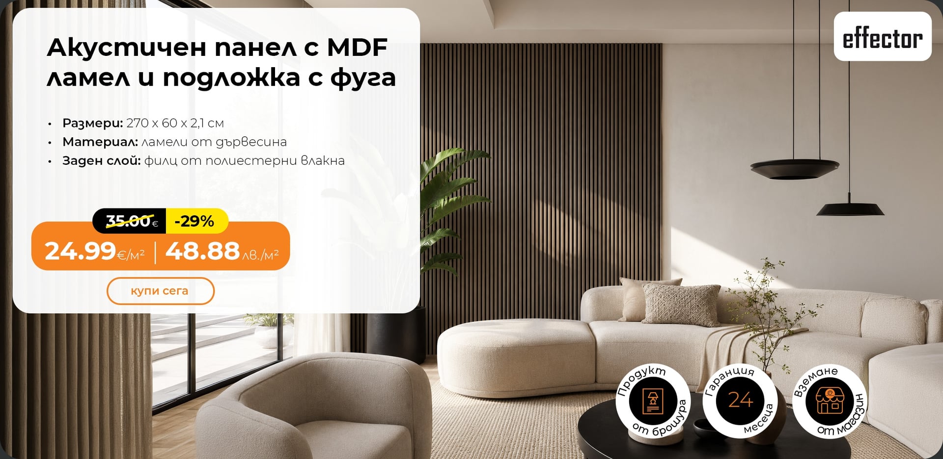 Подови и стенни покрития