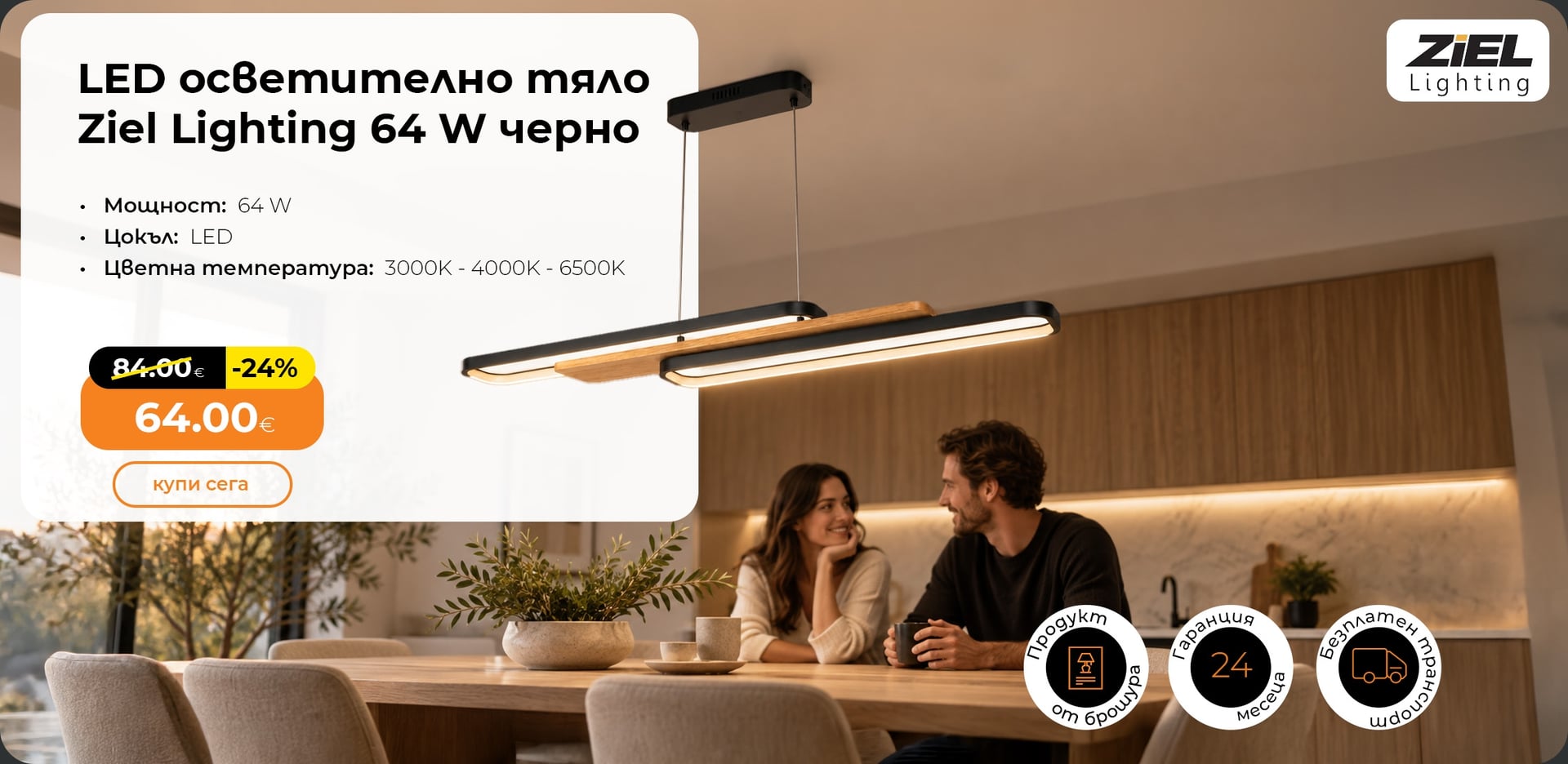 Осветление и ел. материали