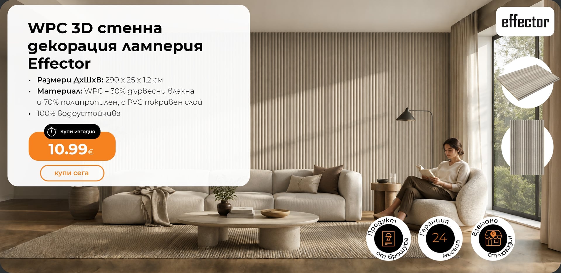 Подови и стенни покрития