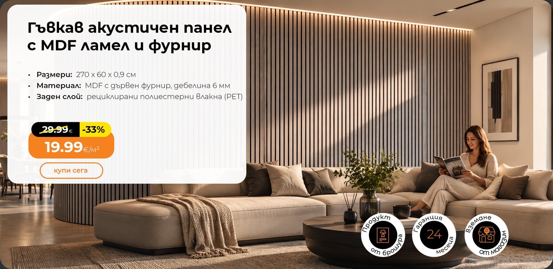 Подови и стенни покрития