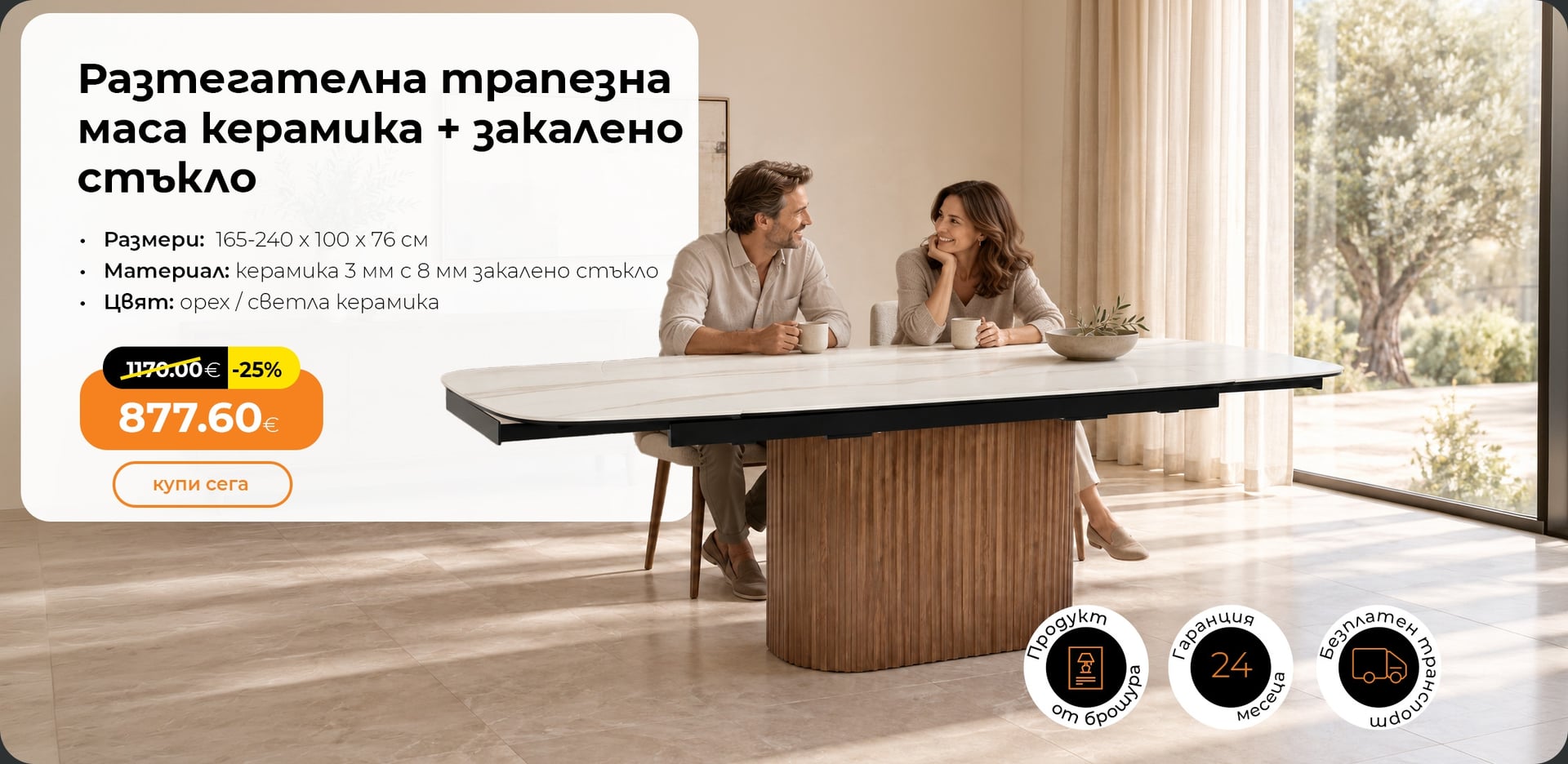 Мебели
