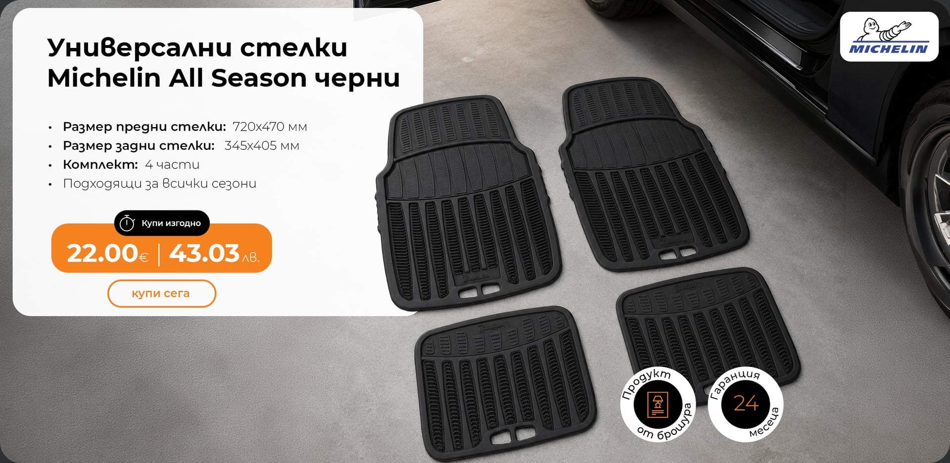 Авто и вело свят