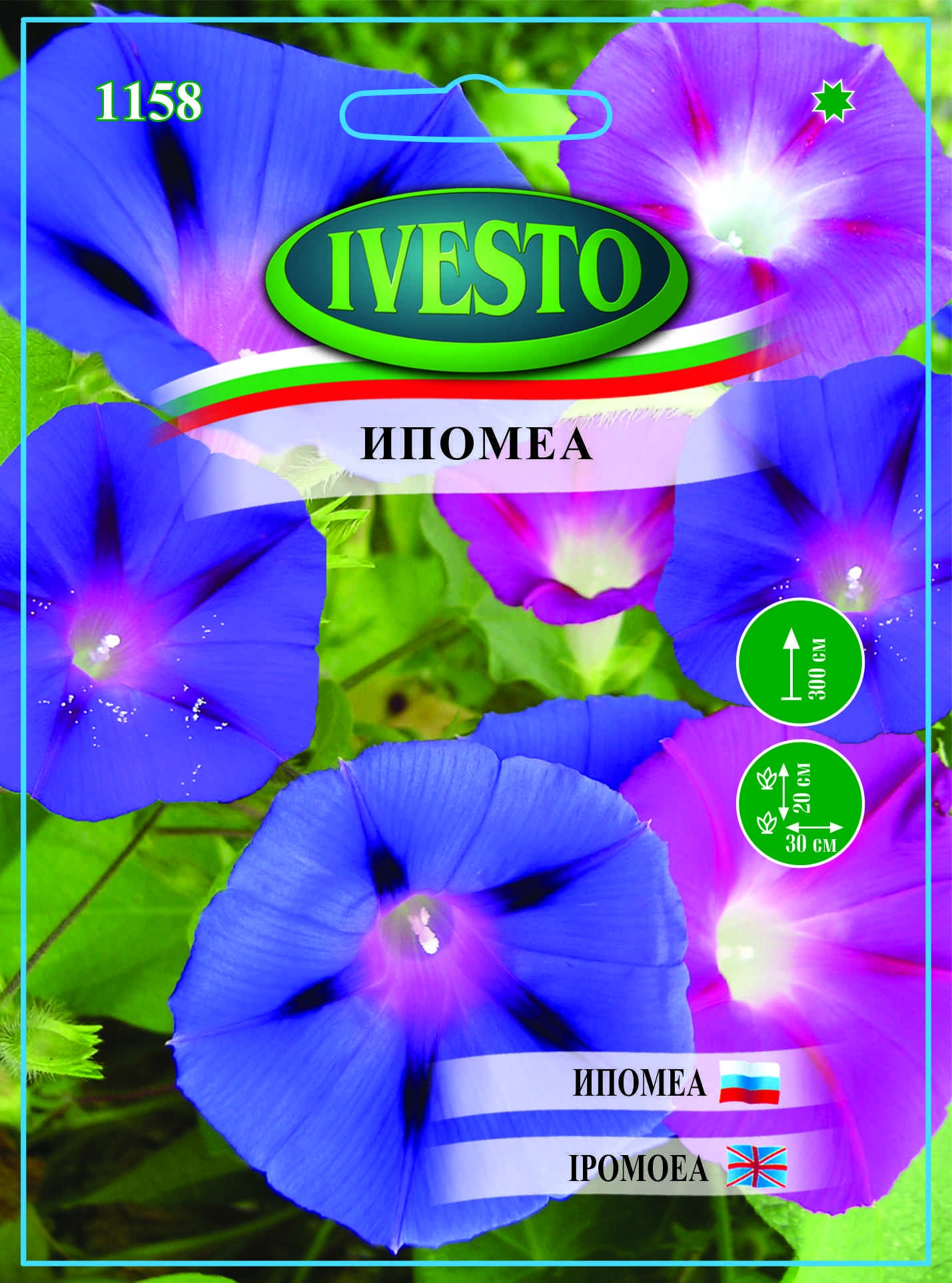 Семена Ипомеа смес Ивесто