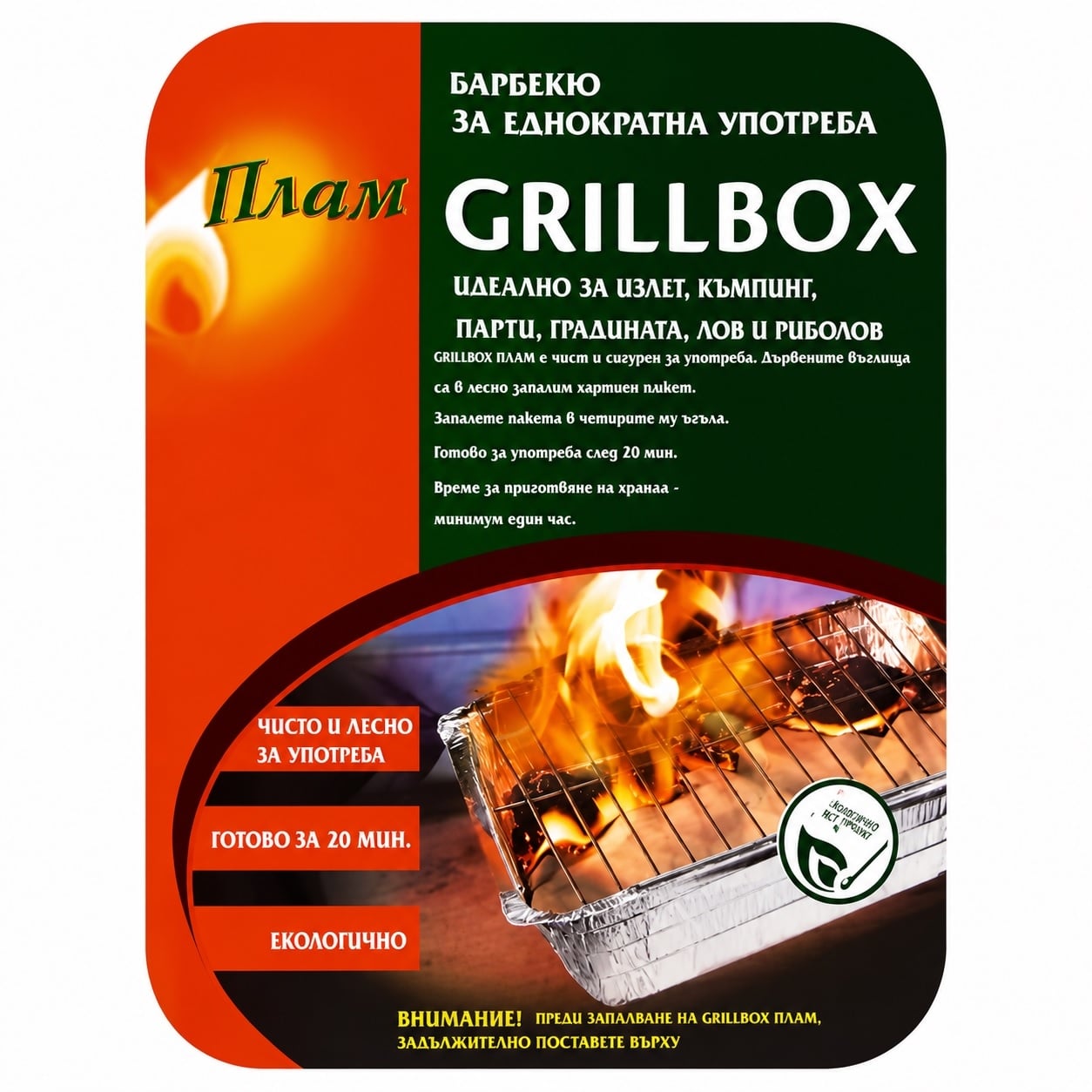 Барбекю за еднократна употреба Плам Grill Box