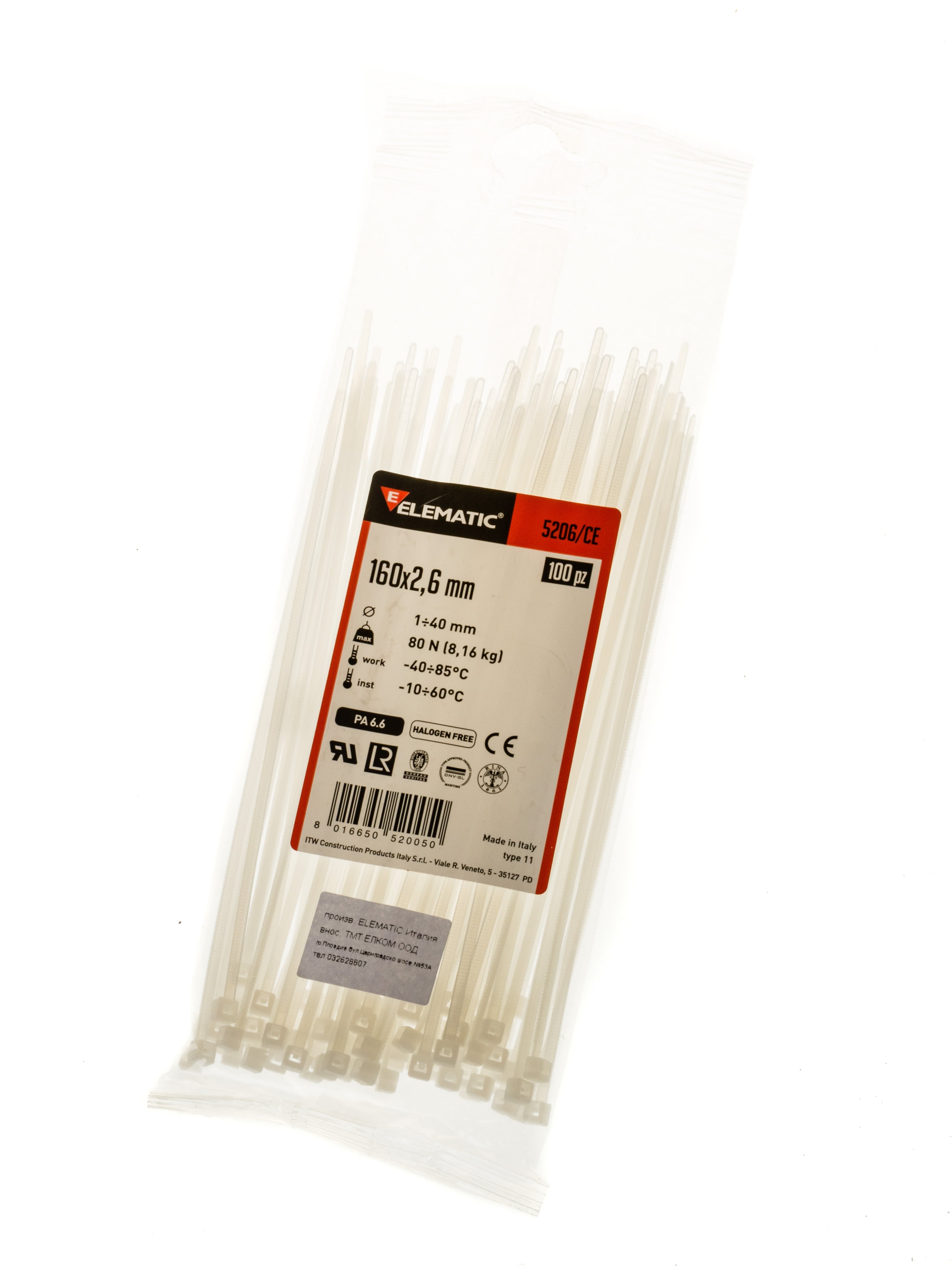 Кабелни връзки тип свинска опашка Elematic 160х2.6 