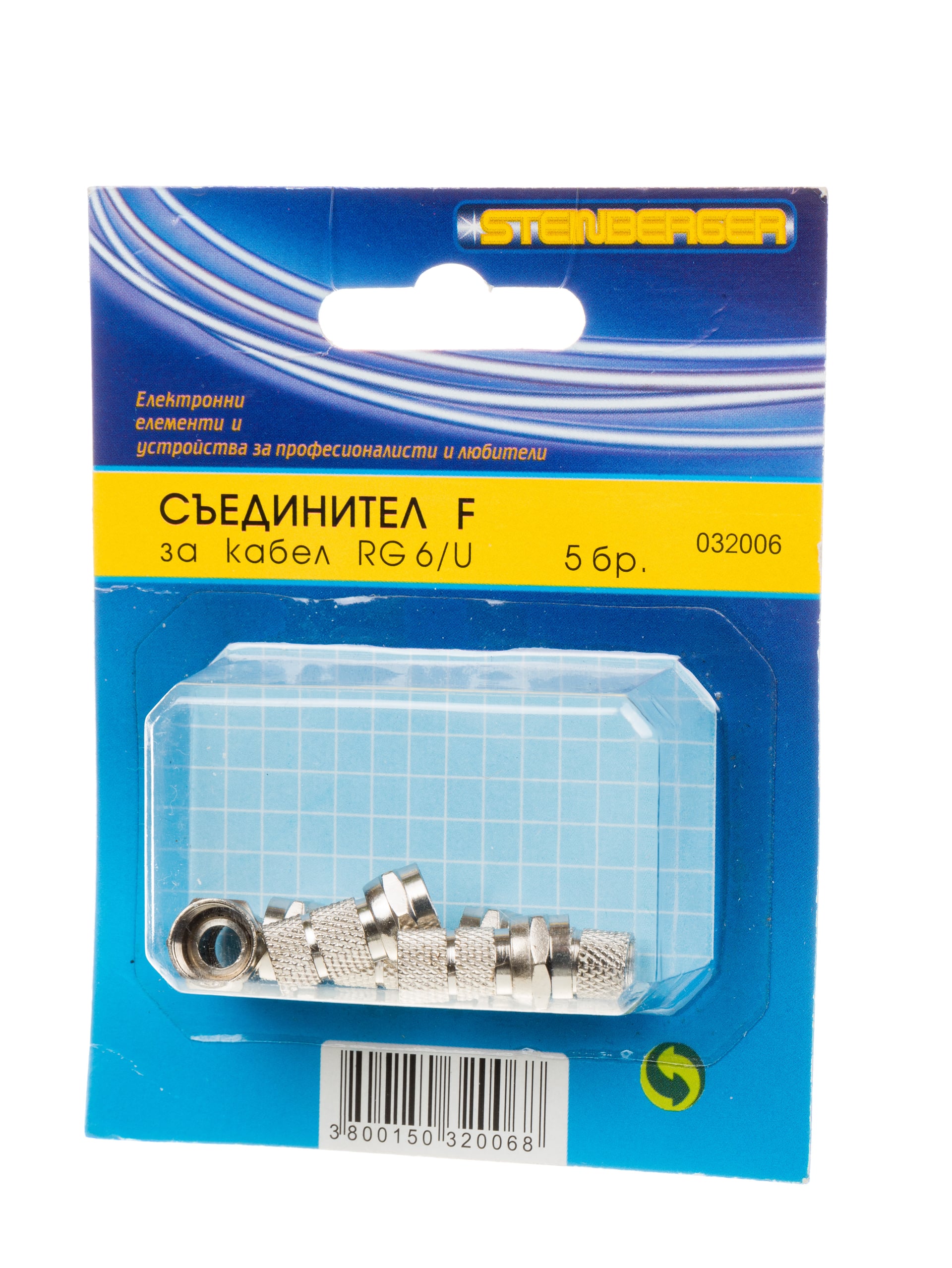 Съединител F за кабел RG 6/U 5 броя