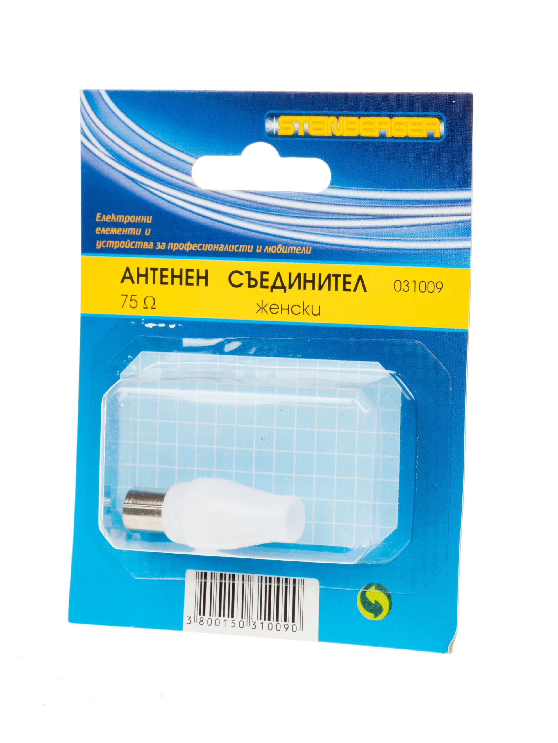 Телевизионен съединител / 5 ома / женски