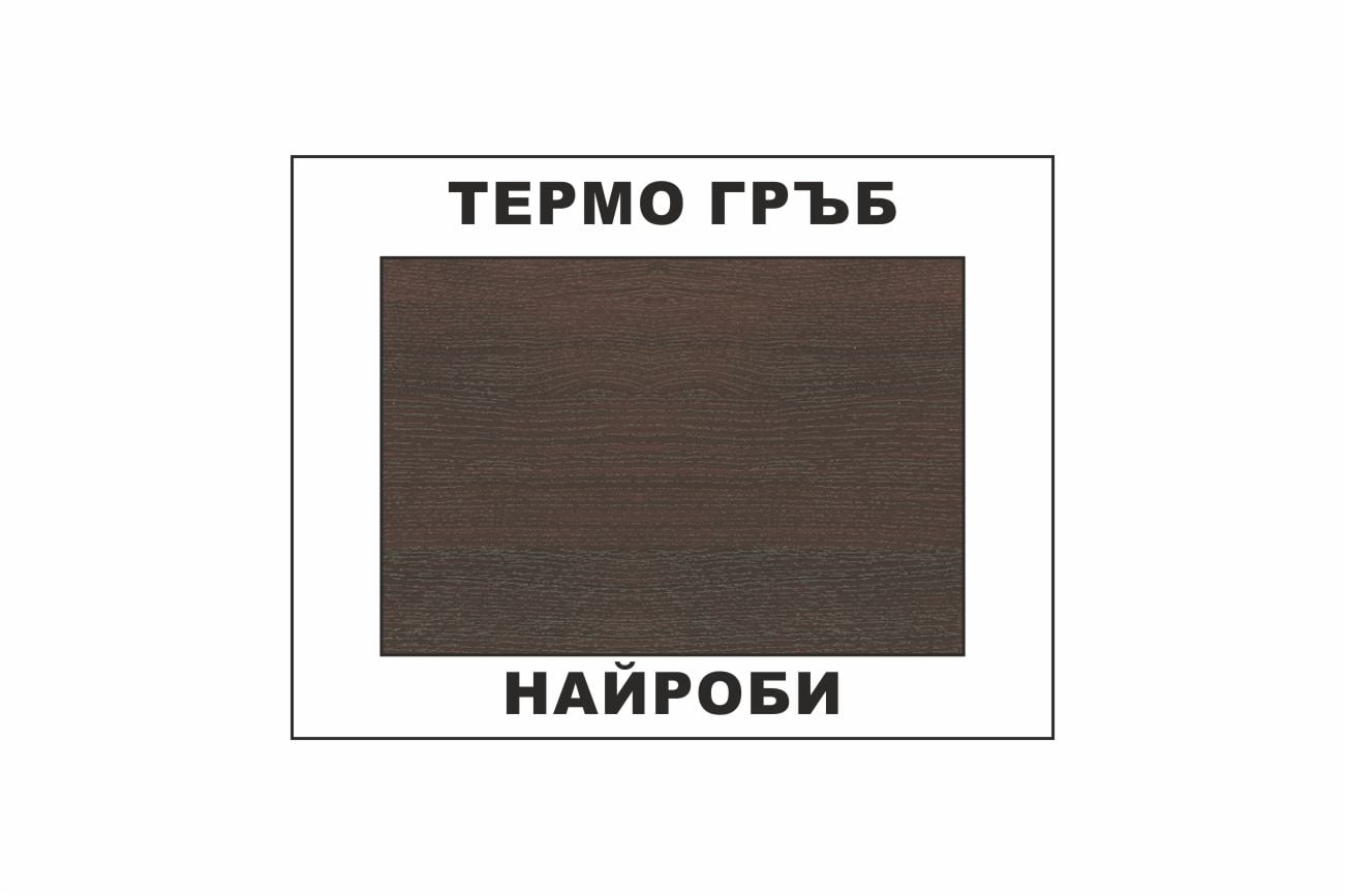 Термогръб Найроби венге 316А ЛПДЧ / 10мм