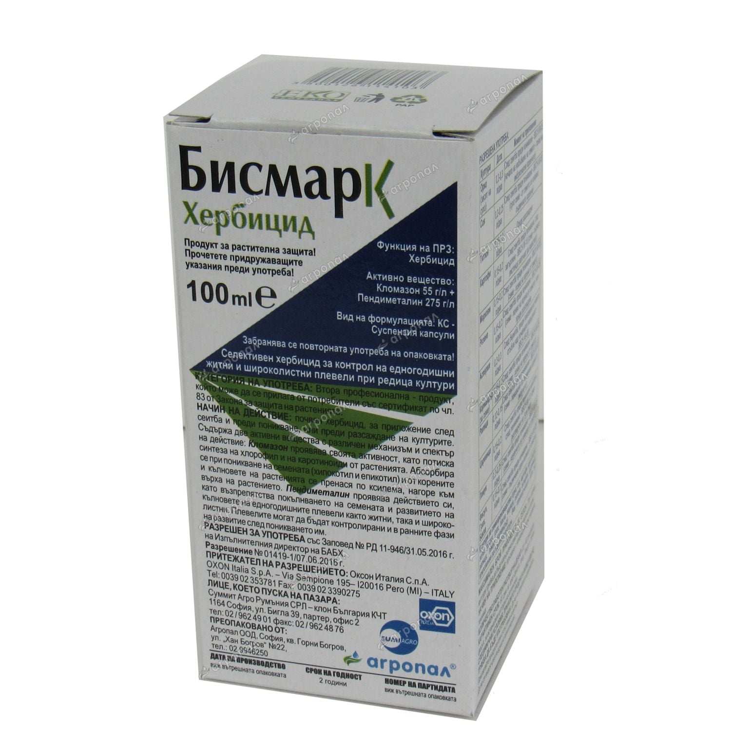 Хербицид Бисмарк 100 мл