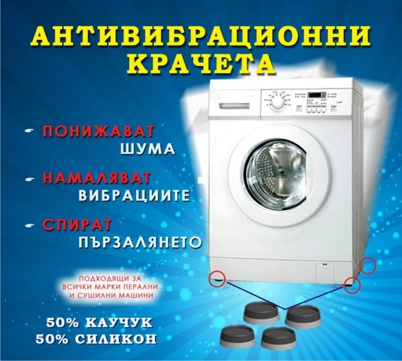 Антивибрационни крачета 50% силикон / 50% каучук