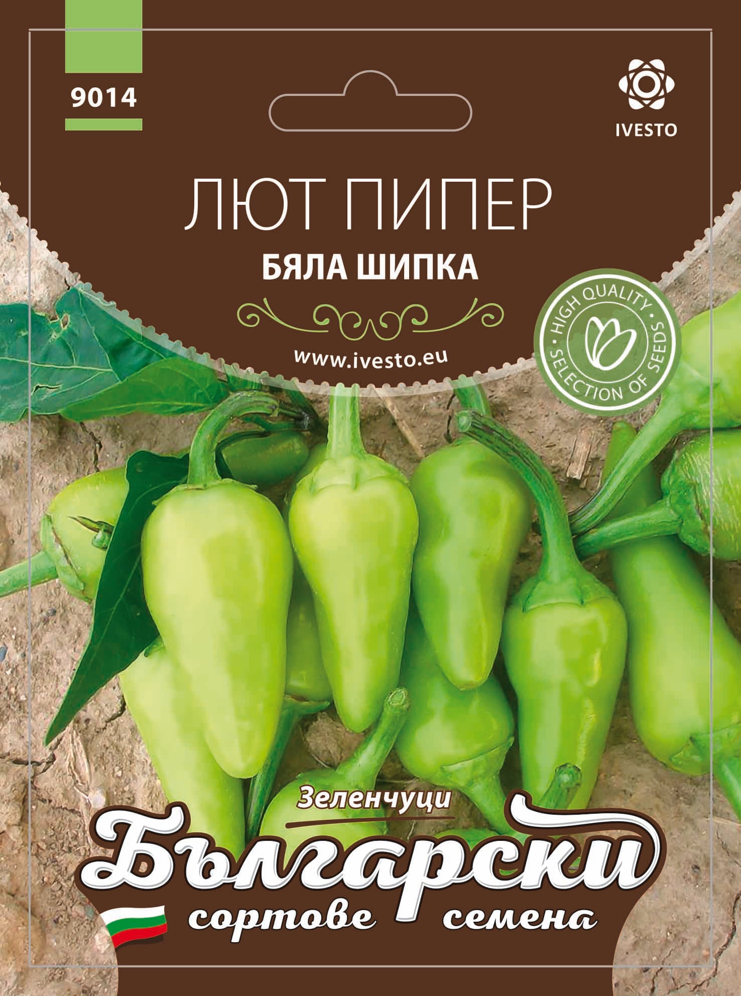 Български сортовe семена Пипер Бяла шипка