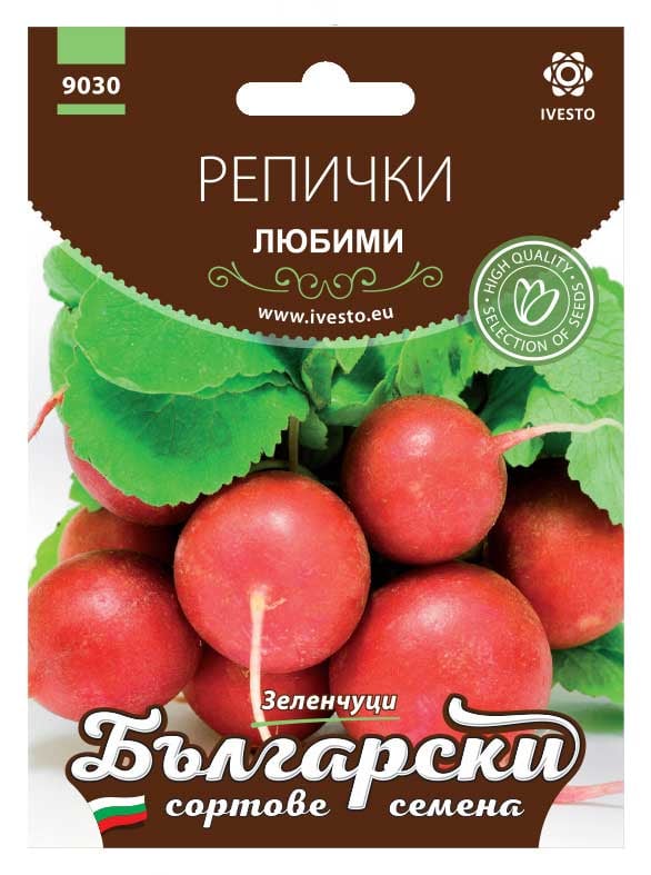 Семена Репички Любими