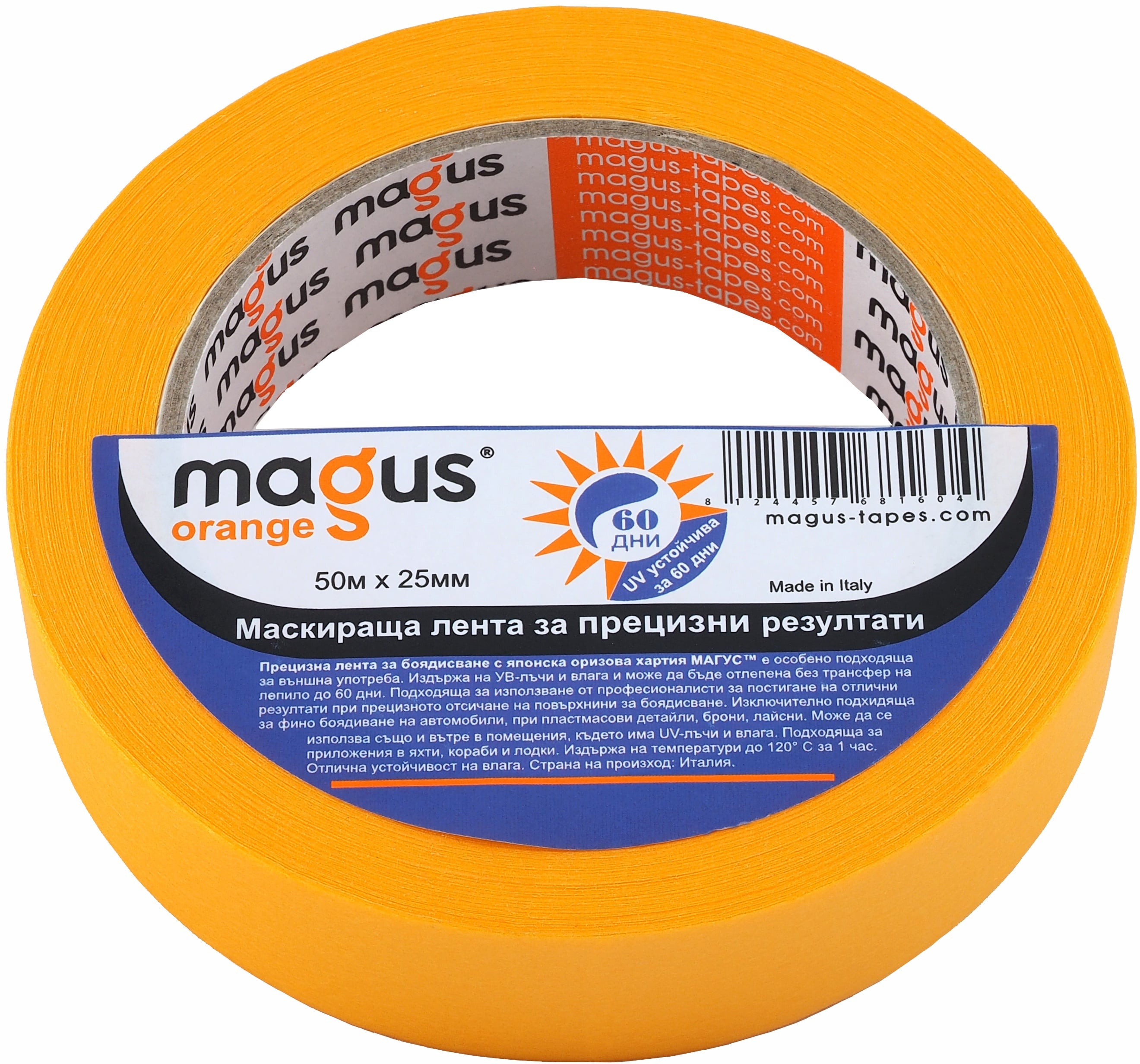 Прецизна лента за боядисване Magus 50 м /25 мм   