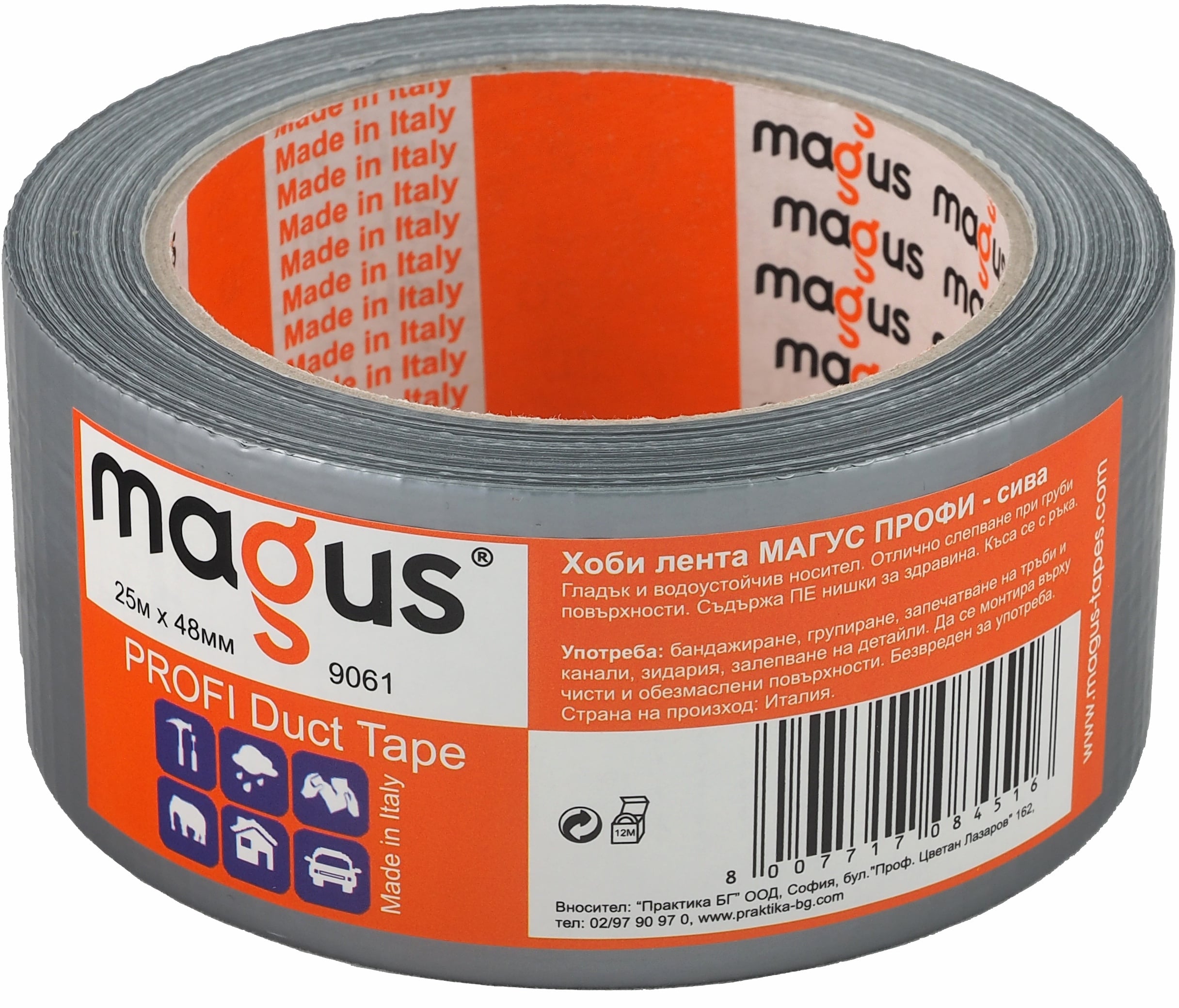 Хоби лента Magus Профи 25м/48мм сива
