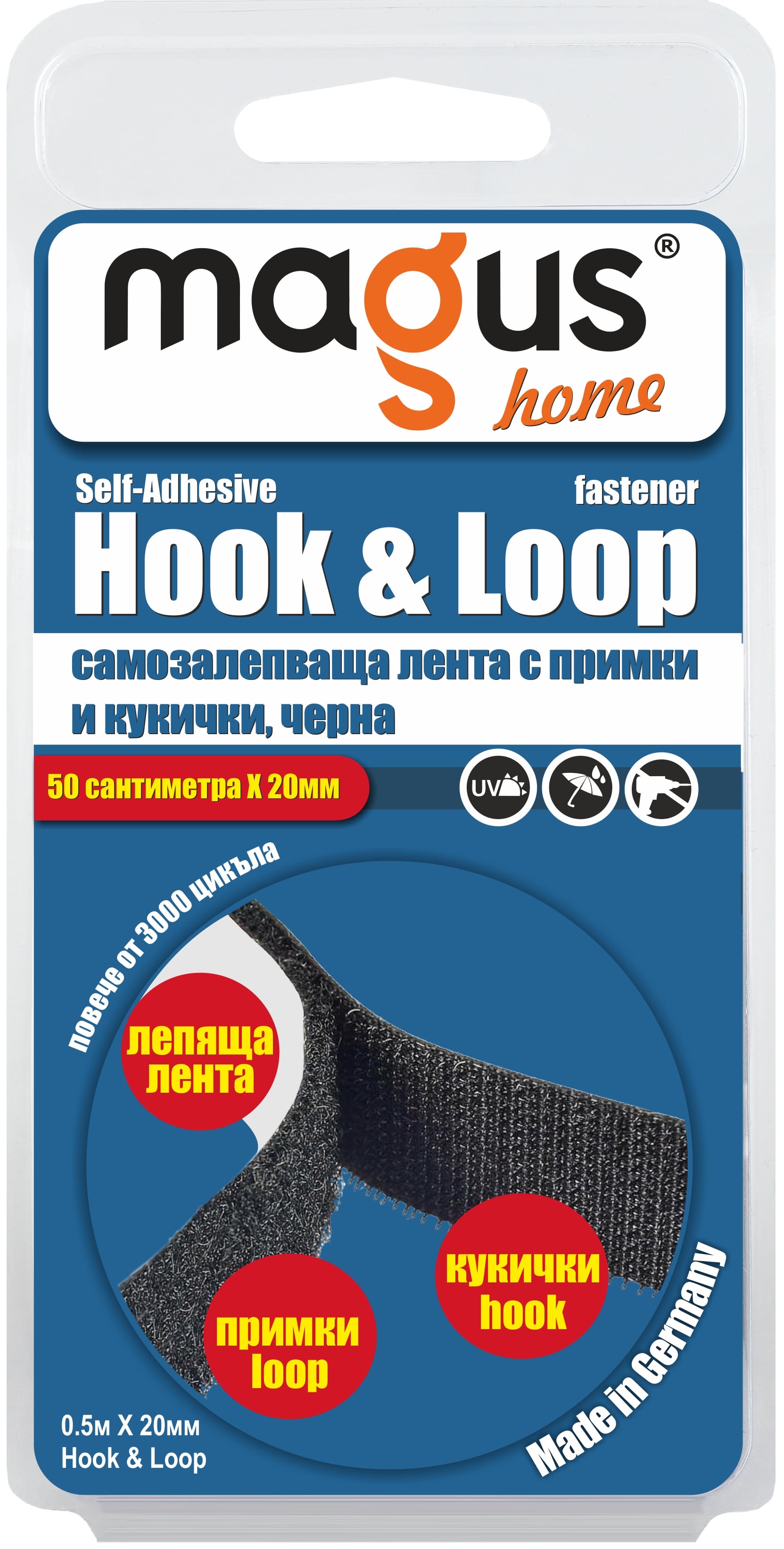 Самозалепваща велкро лента Магус 1500 / 50см х 2см / черна